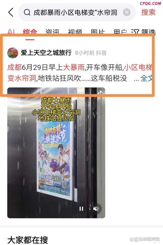 成都东站变水帘洞