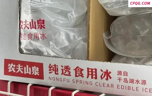 农夫山泉“天价”冰块是不是智商税