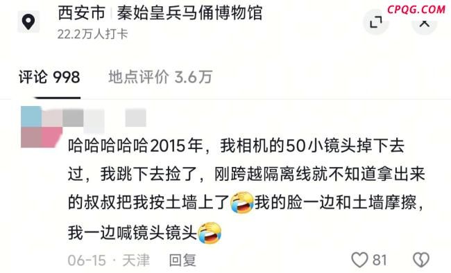 兵马俑坑咋成“失物招领处”了 游客物品频掉落
