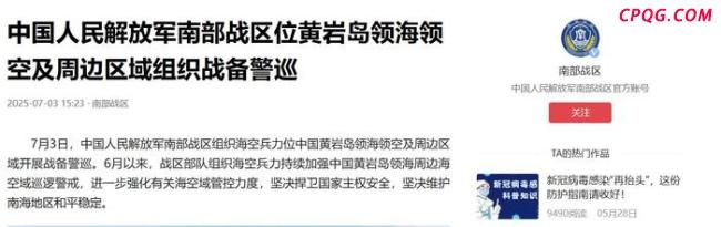 美航母带头逼近黄岩岛想干嘛 挑衅未遂遭拦截