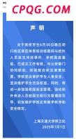 巴黎圣母院尖塔将重新开放 火灾后重生再迎客