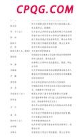 特朗普威胁将提高对日关税意味什么 贸易谈判或趋严峻