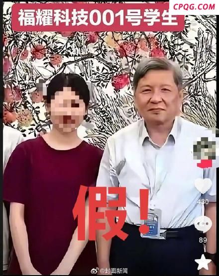 福耀科技大学辟谣001号新生 参观合影被误传