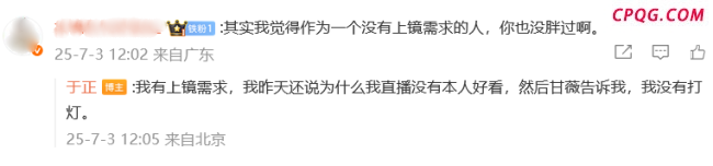 于正回应频繁美颜P图遭群嘲 自信与相信是关键