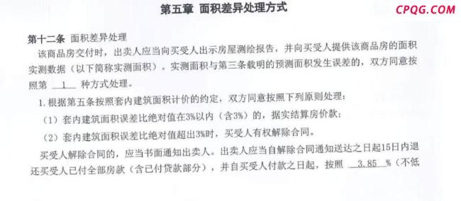 千万级豪宅缩水 业主退款退房难 豪宅人设崩塌