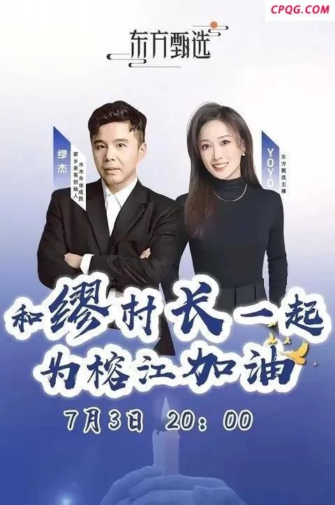 俞敏洪道歉 直播义卖取消引发争议