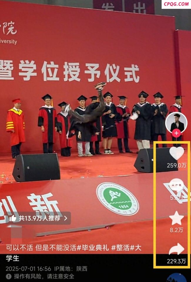 翻跟头、耍长鞭、公主抱校长……这届毕业典礼，围观师生花式“整活”！