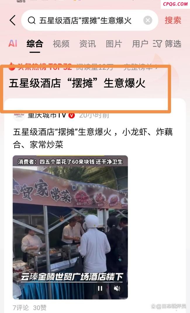 石家庄一星级酒店“外摆”火出圈