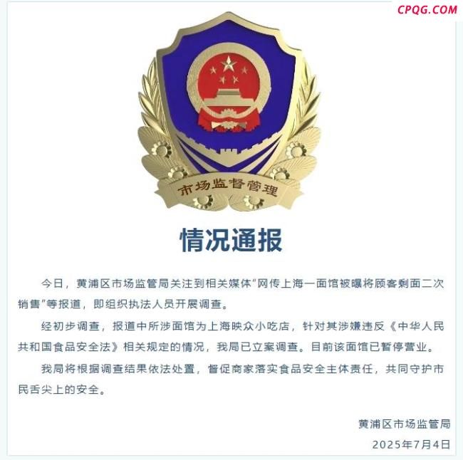 面馆将客人剩面二次上桌 顾客怒怼