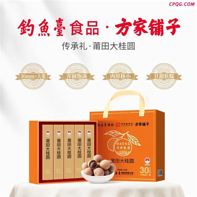 从兴化桂圆到国际金奖：方家铺子桂圆干缘何征服世界味蕾？