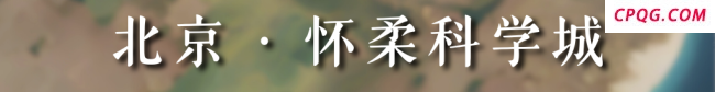 这些创新高地正在拔地而起 科创建设热潮涌动