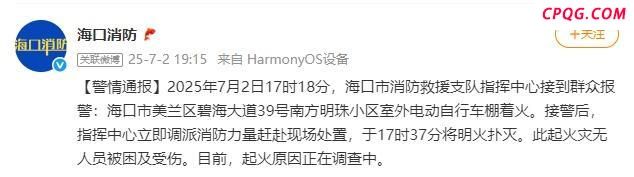 车棚内电动车突然起火 消防快速扑救 火势迅速蔓延引发关注