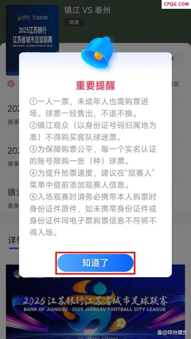 镇江主场对泰州将是一场怎样的战斗 抢票大战一触即发