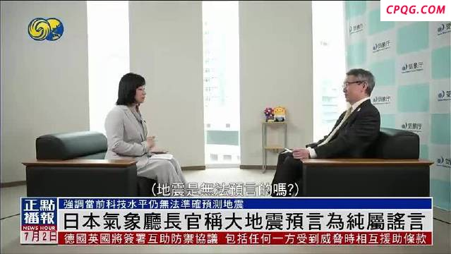 末日预言未应验 日本国内有何反应 信任危机浮现