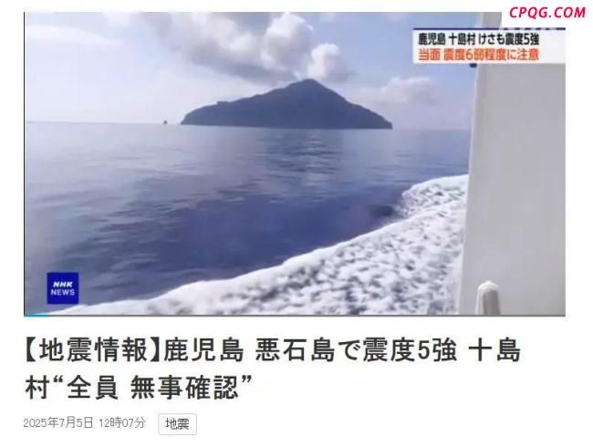 日本鹿儿岛地区发生多次地震