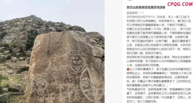 景区通报工作人员骂游客傻子 景区致歉并辞退涉事员工