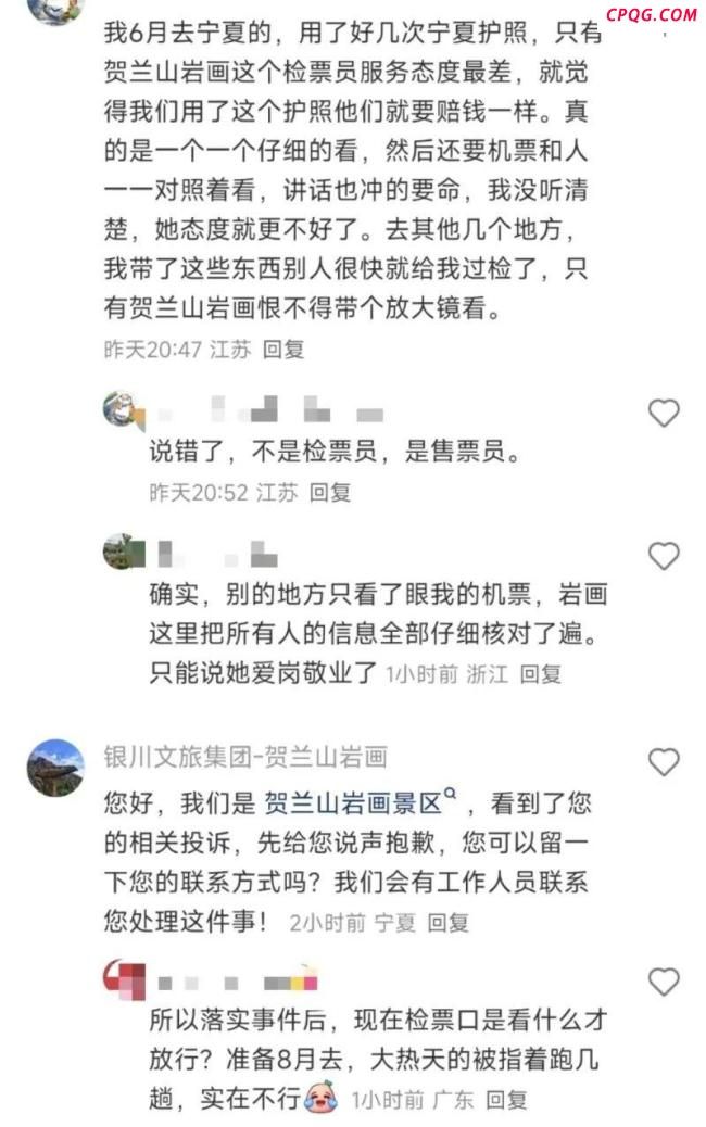 景区通报工作人员骂游客傻子 景区致歉并辞退涉事员工