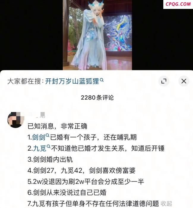 万岁山蓝狐狸被曝出轨 榜一大姐爆料引发热议