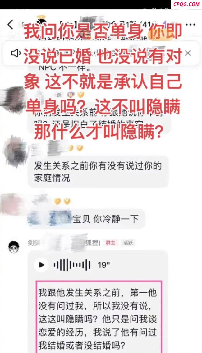 万岁山蓝狐狸被曝出轨 榜一大姐爆料引发热议