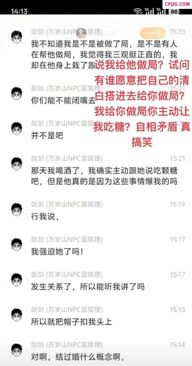 万岁山蓝狐狸被曝出轨 榜一大姐爆料引发热议