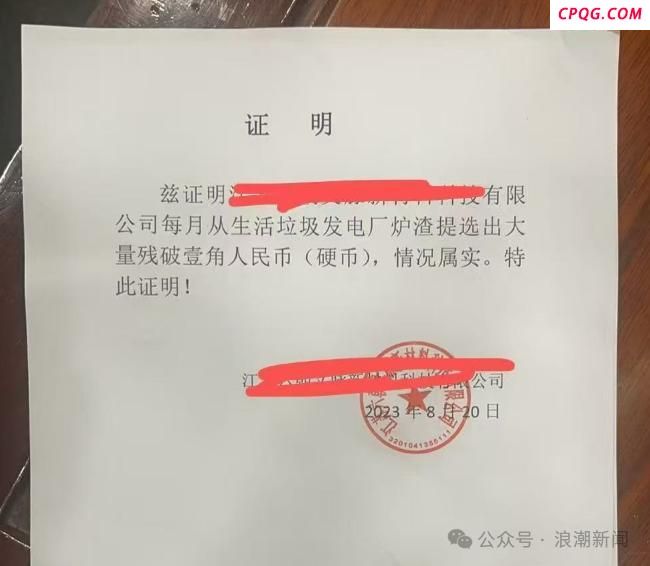 男子存2万枚硬币遭银行质疑拒收 合法来源仍难兑换