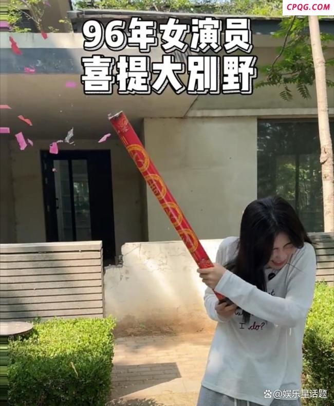 演员王梓薇买别墅了