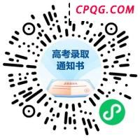 恭喜录取！通知书物流信息这里查→