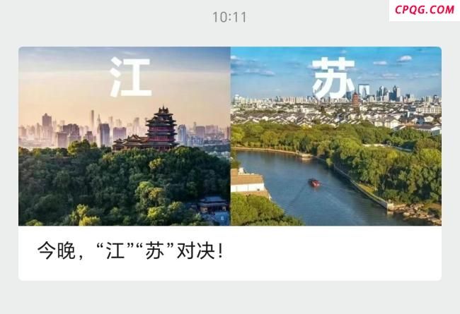 媒体：苏超重塑“江苏人” 城市嘉年华的最大赢家