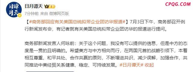美取消部分对华经贸限制动因是什么 双方落实共识成果