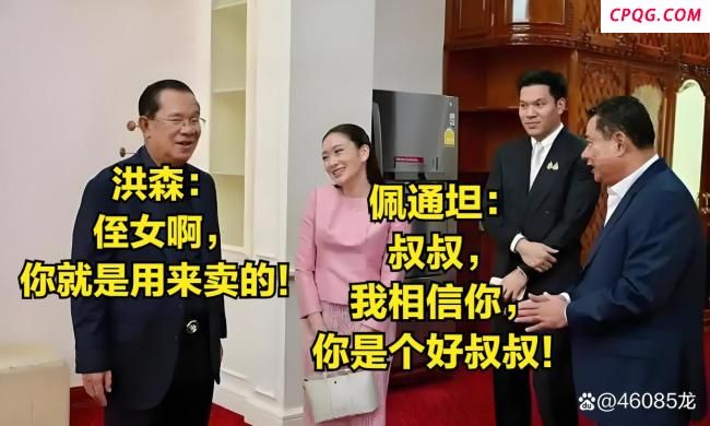 录音曝光 洪森究竟在打什么算盘 尴尬演技下的大国红利剧本