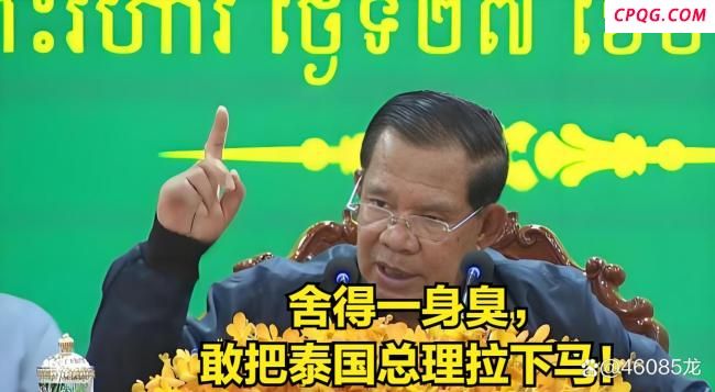 录音曝光 洪森究竟在打什么算盘 尴尬演技下的大国红利剧本