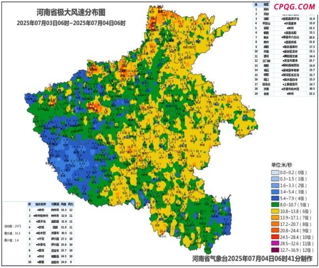 河南局部地区体感温度超50度 高温持续发力