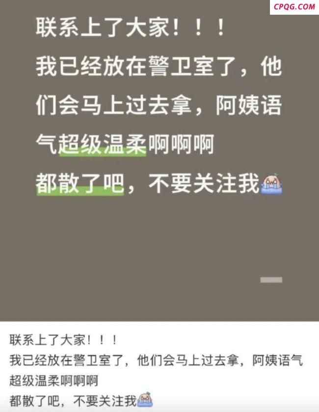 捡到金世佳身份证当事人发声 已归还并联系上对方