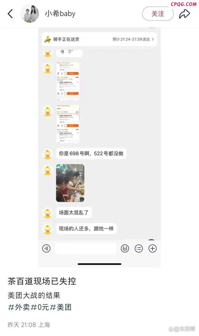 阿里美团上演外卖大战 优惠券激战引爆订单潮