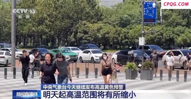 夏季高温天气警惕冷中暑 科学管理冷热切换