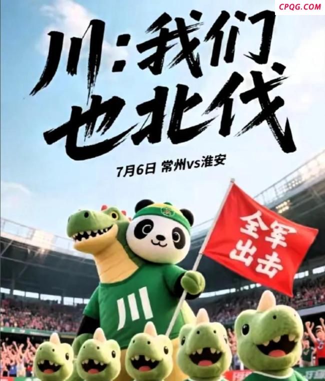 苏超：淮安vs常州