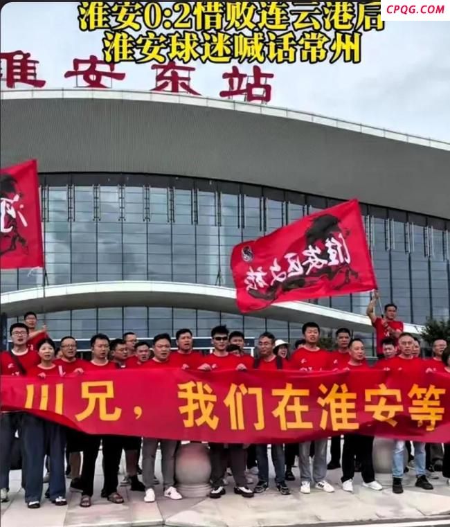 苏超：淮安vs常州 全城狂欢的足球盛宴