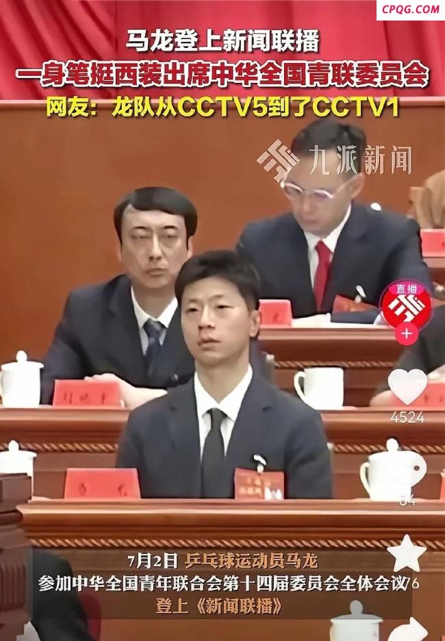 恭喜！36岁马龙又有新身份：当选全国青联副主席 体育界唯一一人