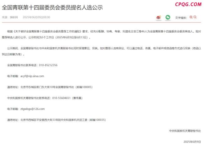 恭喜！36岁马龙又有新身份：当选全国青联副主席 体育界唯一一人 助力青年发展