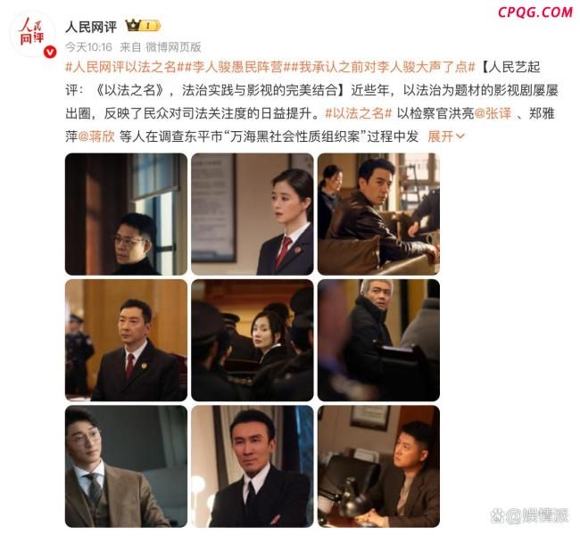 《以法之名》中的案件吸引你吗 真实案例引热议