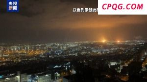 以色列被曝多处军事设施曾遭伊朗袭击