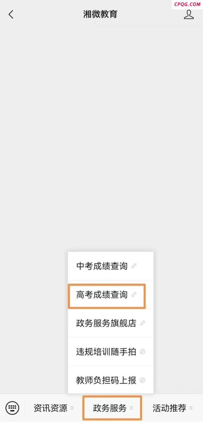湖南7月10日起可查询高考录取状态 官方渠道公布详情