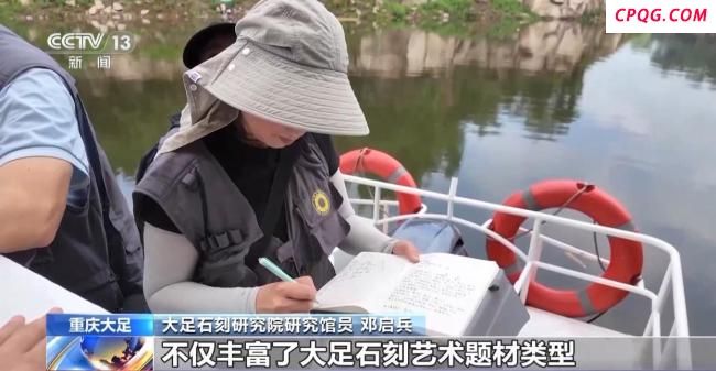 重庆大足新发现宋代摩崖造像 水落石出现真容