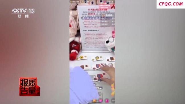 消保委实测直播间对对碰套路 消费陷阱需警惕