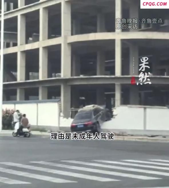 初中生偷奔驰致车祸保险拒赔 监护人或将担责