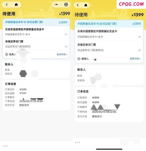 上海乐高乐园刚开园就陷“纠纷”