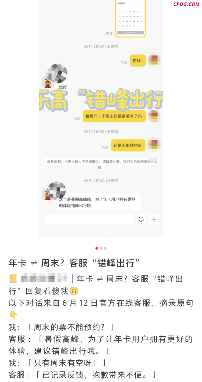 上海乐高乐园刚开园就陷“纠纷” 预售年卡退款难引发争议