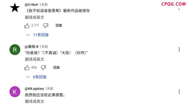 日本警察拿电锯上街抓捕黑道 网友热议执法风格