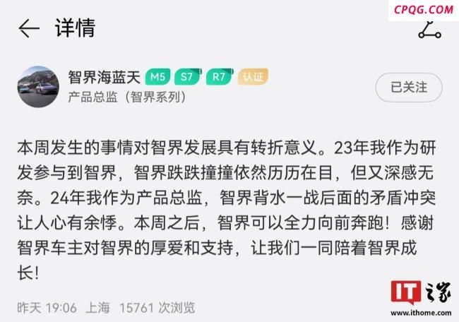 鸿蒙智行智界系列车标确认本月落地 老车主优先享受
