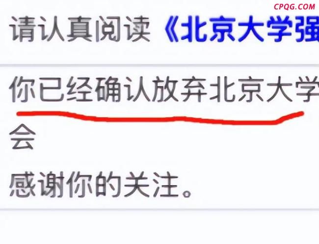 学生拒报清北 老师大怒解散群聊